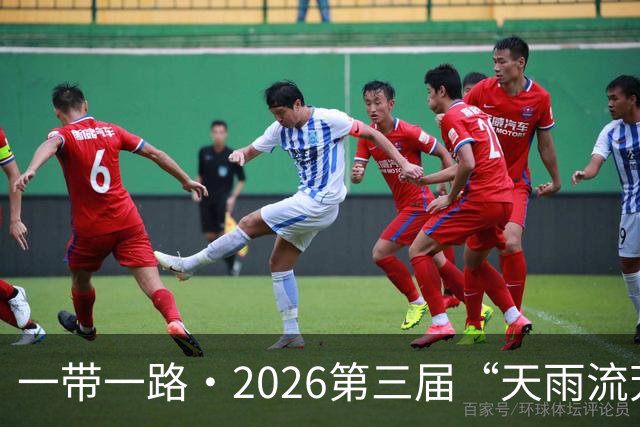 一带一路·2026第三届“天雨流芳”丽江青少年足球邀请赛圆满落幕