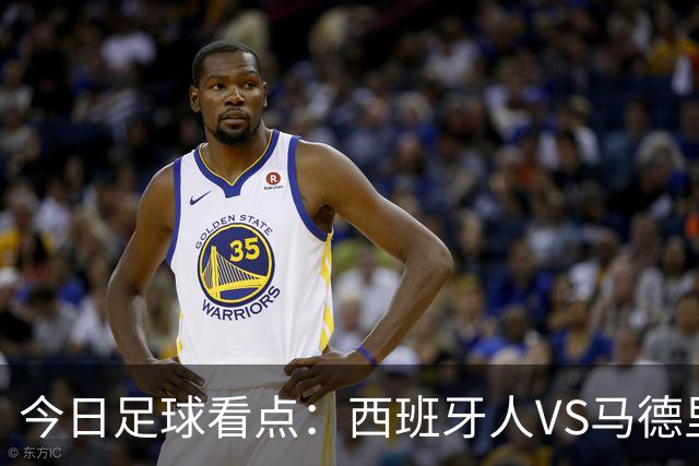 今日足球看点：西班牙人VS马德里竞技，皇家贝蒂斯VS巴塞罗那，博洛尼亚VS国际米兰，罗马VS热那亚