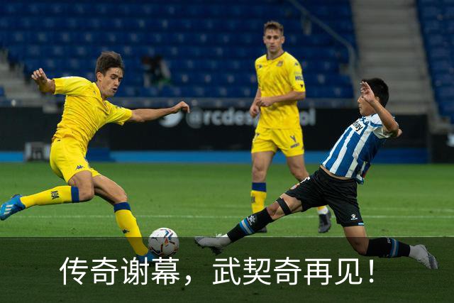 传奇谢幕，武契奇再见！