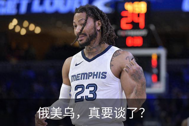 俄美乌，真要谈了？