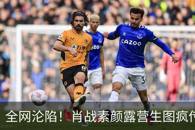 全网沦陷！肖战素颜露营生图疯传