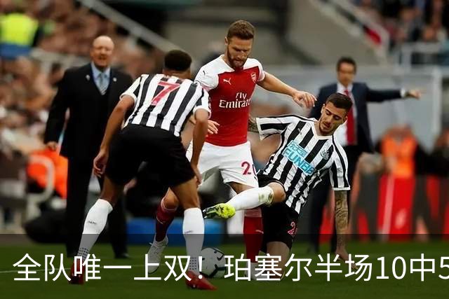 全队唯一上双！珀塞尔半场10中5拿下12分4板2助2断