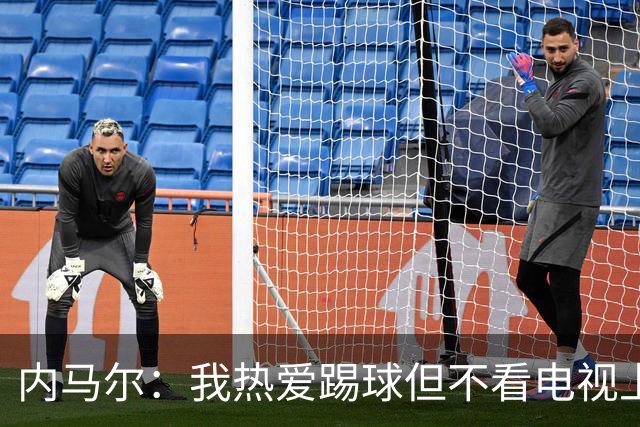内马尔：我热爱踢球但不看电视上的比赛 退役后打算先休息一年