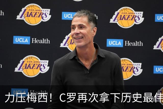 力压梅西！C罗再次拿下历史最伟大金球奖，不服来辩