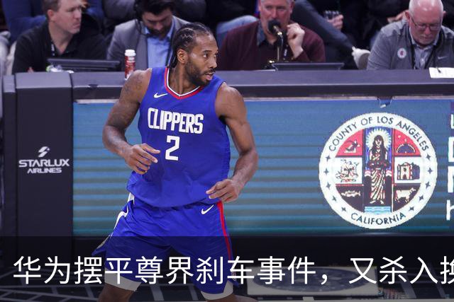 华为摆平尊界刹车事件，又杀入换电赛道！