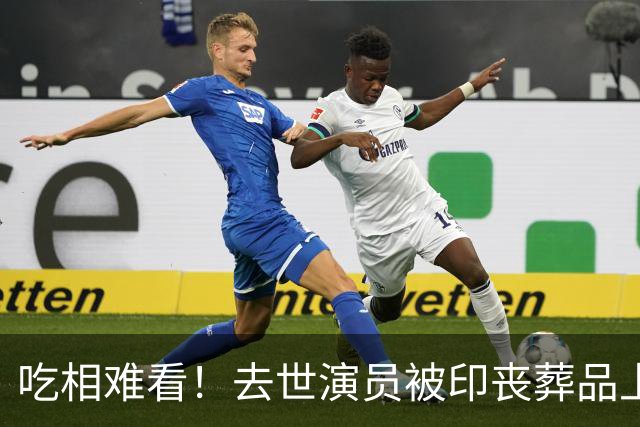 吃相难看！去世演员被印丧葬品上，高秀敏遭殃，许绍雄更倒霉