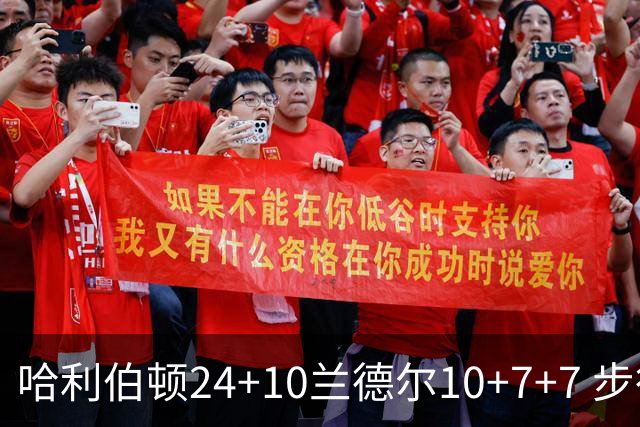 哈利伯顿24+10兰德尔10+7+7 步行者胜篮网