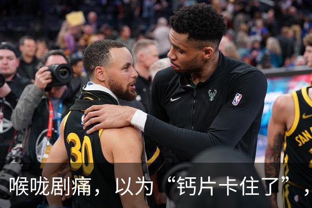 喉咙剧痛，以为“钙片卡住了”， 喉镜一照，喉咙里竟是一枚锯齿刀片！家属回家一看：豆浆机刀片没了