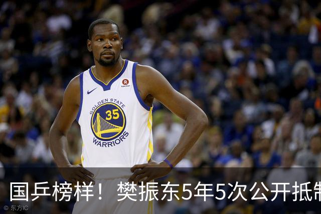 国乒榜样！樊振东5年5次公开抵制饭圈 呼吁球迷尊重领导教练队友
