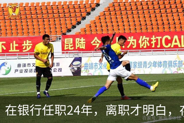 在银行任职24年，离职才明白，存款60万以上慎存定期