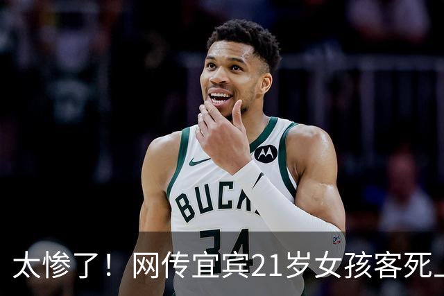 太惨了！网传宜宾21岁女孩客死上海，新婚不久外出务工遭不幸，还没来得及生娃，姐姐发帖悼念
