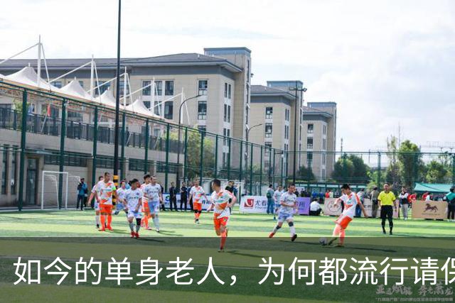 如今的单身老人，为何都流行请保姆？47岁保姆：反正不是为了享受