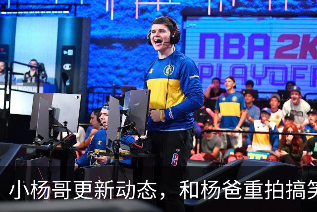 小杨哥更新动态，和杨爸重拍搞笑视频，面相变了眼神无光十分尴尬