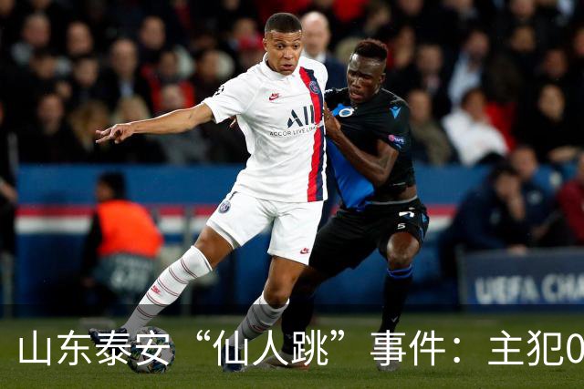 山东泰安“仙人跳”事件：主犯01年，最小07年。作案38起，敲诈155万。其中一名女局长被敲诈19万。