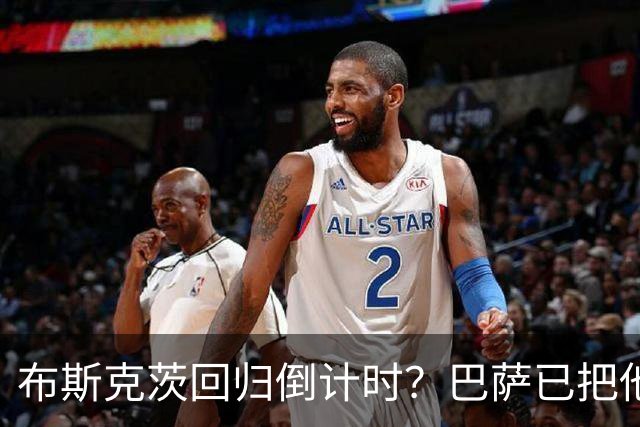 布斯克茨回归倒计时？巴萨已把他当未来主帅候选人