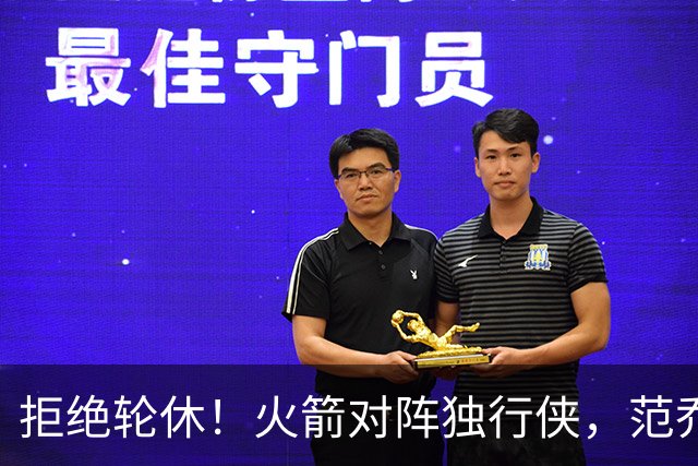 拒绝轮休！火箭对阵独行侠，范乔丹首发出战，斗雷霆再歇？乌度卡太自信