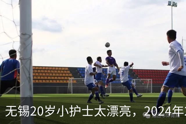 无锡20岁小护士太漂亮，2024年2个科室主任为睡她，一个把另一个打进ICU
