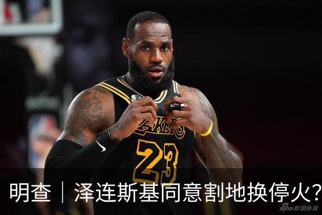 明查｜泽连斯基同意割地换停火？实为回应“让出25%领土”的假设性提问