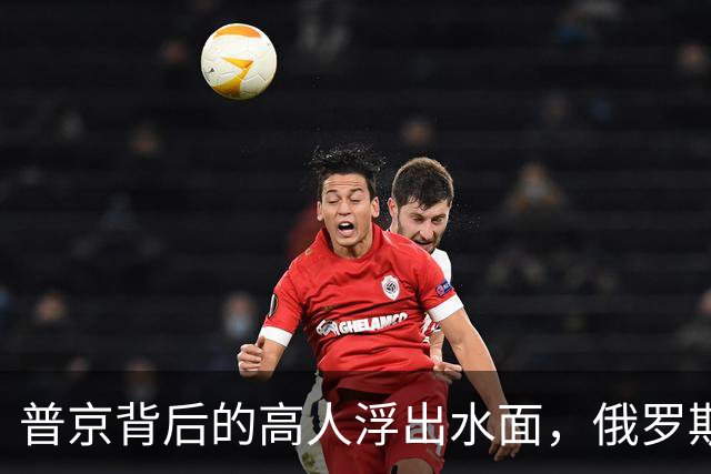 普京背后的高人浮出水面，俄罗斯的灵魂人物：若没她普京难撑到现在