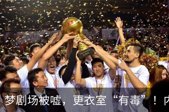 梦剧场被嘘，更衣室“有毒”！内维尔撕破脸，扯下曼联摆烂遮羞布