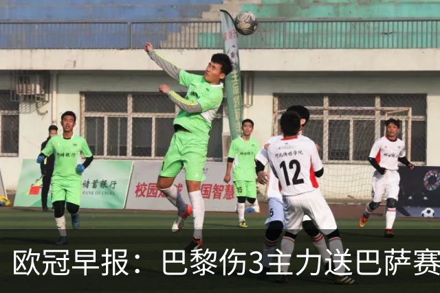 欧冠早报：巴黎伤3主力送巴萨赛季首败 利物浦4球大逆转