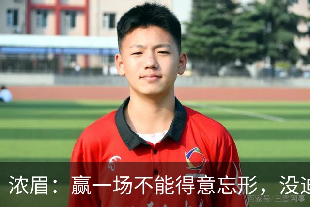浓眉：赢一场不能得意忘形，没迪班萨我们也和上季完全不同