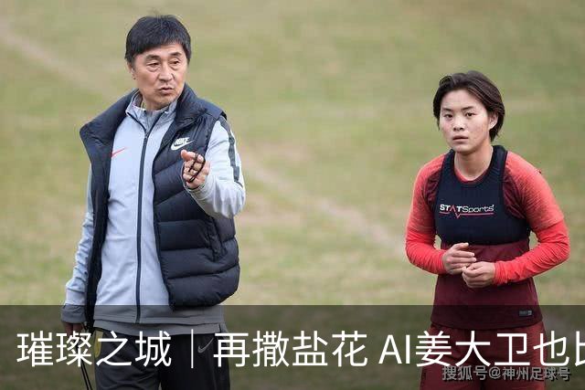 璀璨之城｜再撒盐花 AI姜大卫也比不上蔡一智性感出浴抢镜