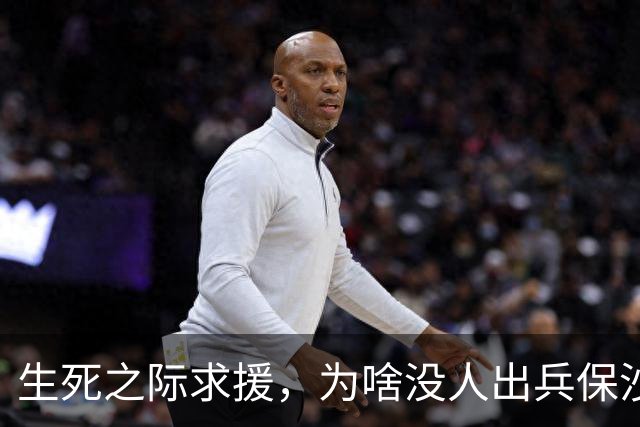 生死之际求援，为啥没人出兵保沙特，中国有实力，但它没少得罪咱
