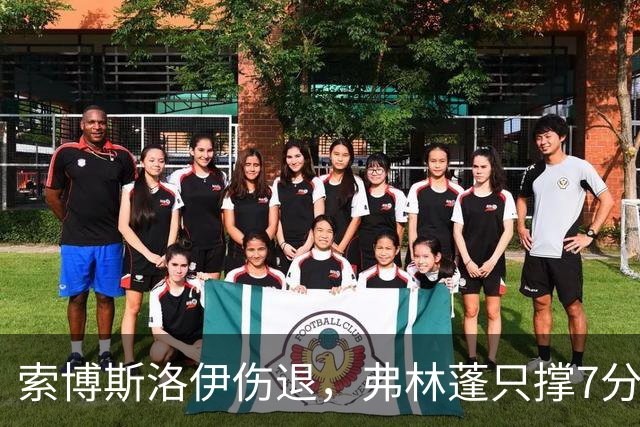 索博斯洛伊伤退，弗林蓬只撑7分钟，利物浦客场连折两将