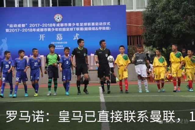 罗马诺：皇马已直接联系曼联，16岁新星争夺战升级