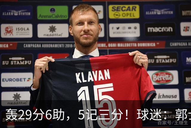 轰29分6助，5记三分！球迷：郭士强快将他召进中国男篮