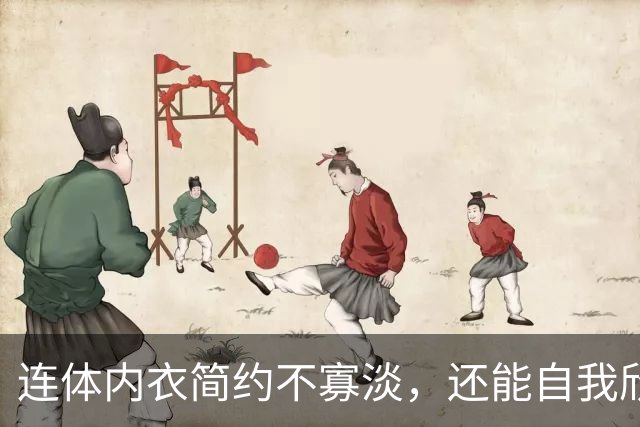 连体内衣简约不寡淡，还能自我欣赏一番