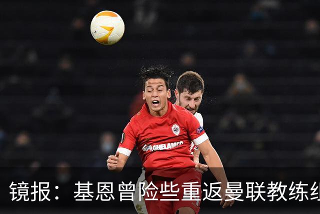 镜报：基恩曾险些重返曼联教练组，但管理层一月选择了卡里克