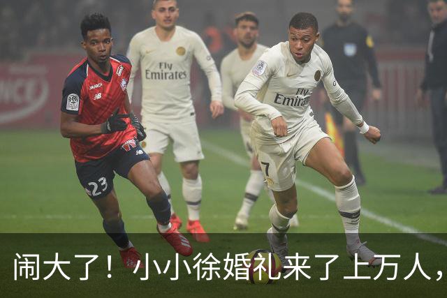 闹大了！小小徐婚礼来了上万人，恐超呆呆杀猪宴，文旅消防全出动