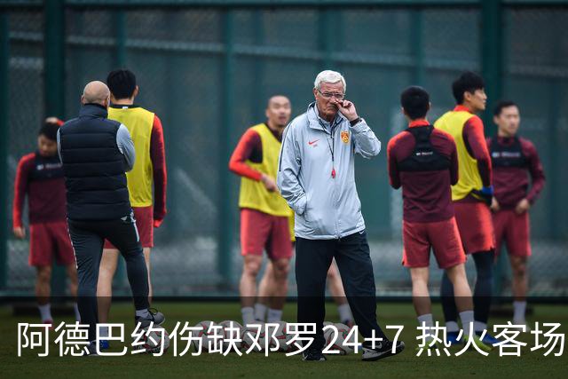 阿德巴约伤缺邓罗24+7 热火客场两分险胜黄蜂