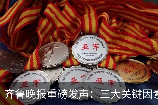 齐鲁晚报重磅发声：三大关键因素，导致全能的班顿，在CBA水土不服！