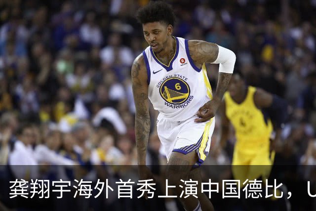 龚翔宇海外首秀上演中国德比，U19四大对决，周末青春力量轮番开战
