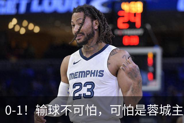 0-1！输球不可怕，可怕是蓉城主帅赛后这番话，真是脸都不要了！
