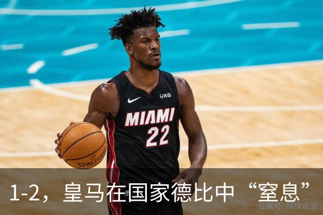 1-2，皇马在国家德比中“窒息”巴萨，姆巴佩梅开二度，亚马尔在哪里？