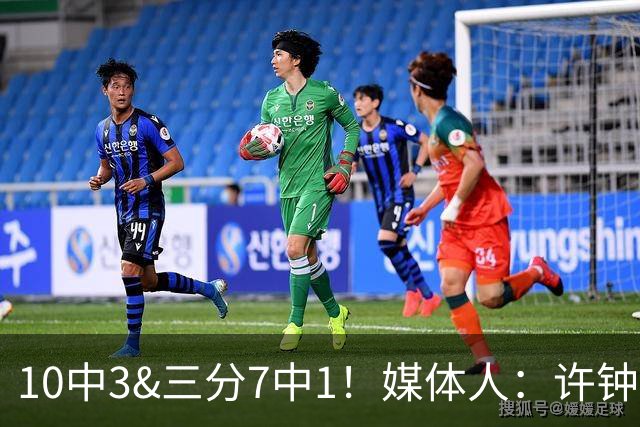 10中3&三分7中1！媒体人：许钟豪押宝老队友赵岩昊并非明智决定