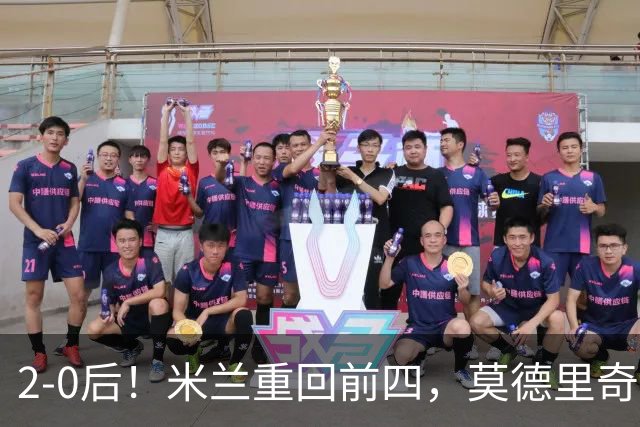 2-0后！米兰重回前四，莫德里奇神级传球，阿莫林8轮不败有望争冠