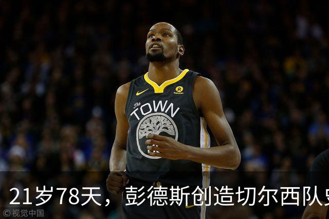 21岁78天，彭德斯创造切尔西队史英超最年轻门将纪录