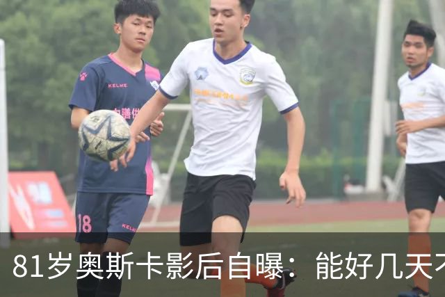 81岁奥斯卡影后自曝：能好几天不跟人说话，我是反TikTok的人