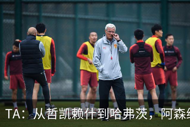 TA：从哲凯赖什到哈弗茨，阿森纳的中锋难题为何始终无解？
